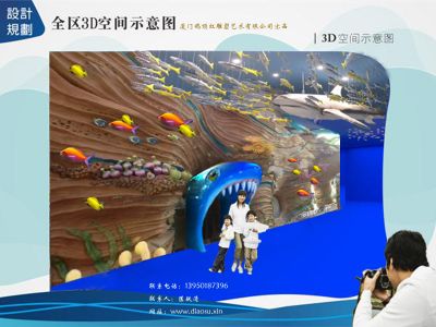 海洋館雕塑設計